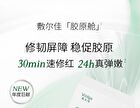 Collagen Anti-Wrinkle Repair Essence - Set (1.3ml x 30pcs)