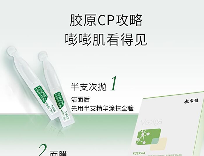 Collagen Anti-Wrinkle Repair Essence - Set (1.3ml x 30pcs)