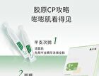 Collagen Anti-Wrinkle Repair Essence - Set (1.3ml x 30pcs)