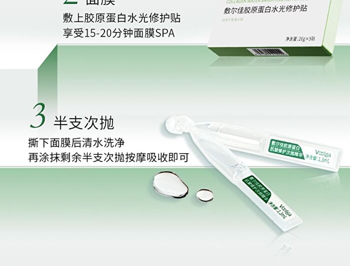 Collagen Anti-Wrinkle Repair Essence - Set (1.3ml x 30pcs)