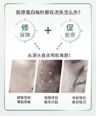 Collagen Anti-Wrinkle Repair Essence - Set (1.3ml x 30pcs)