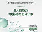 Collagen Anti-Wrinkle Repair Essence - Set (1.3ml x 30pcs)