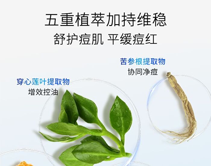 Acne Cleansing Essence - Set (1.5ml x 30pcs)