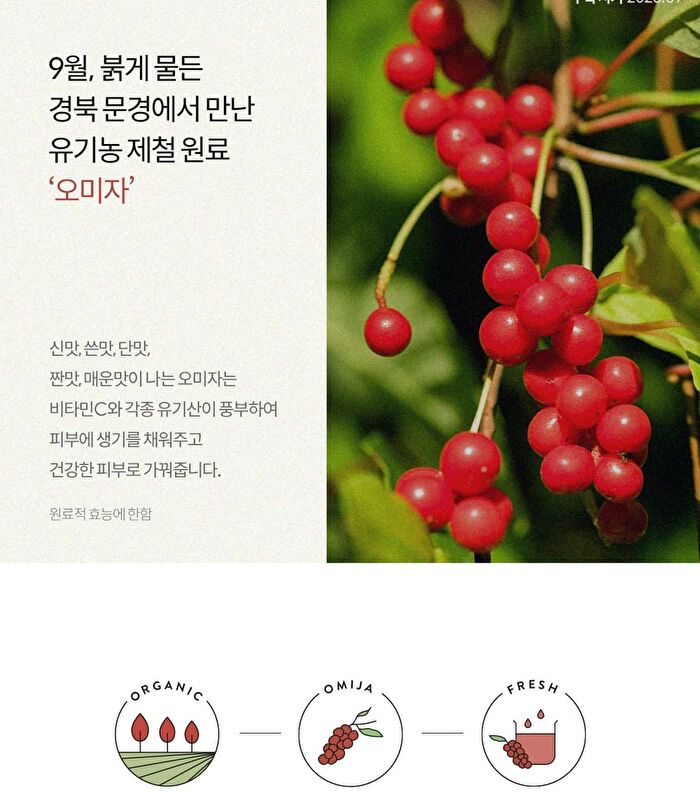 Drops Of Omija Calming Mist Mini - 30ml
