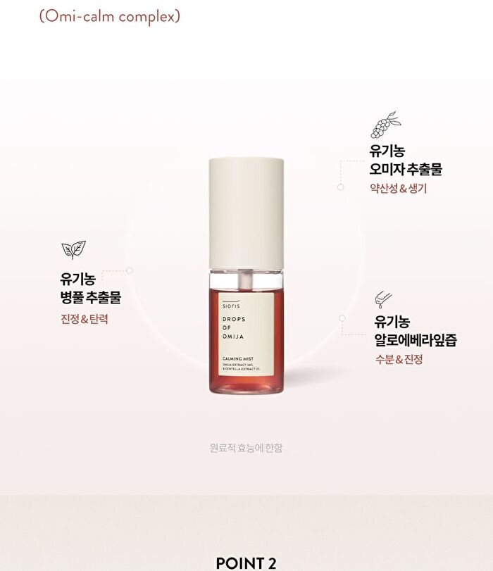 Drops Of Omija Calming Mist Mini - 30ml