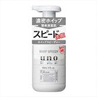 Uno Whip Speedy F - 150ml