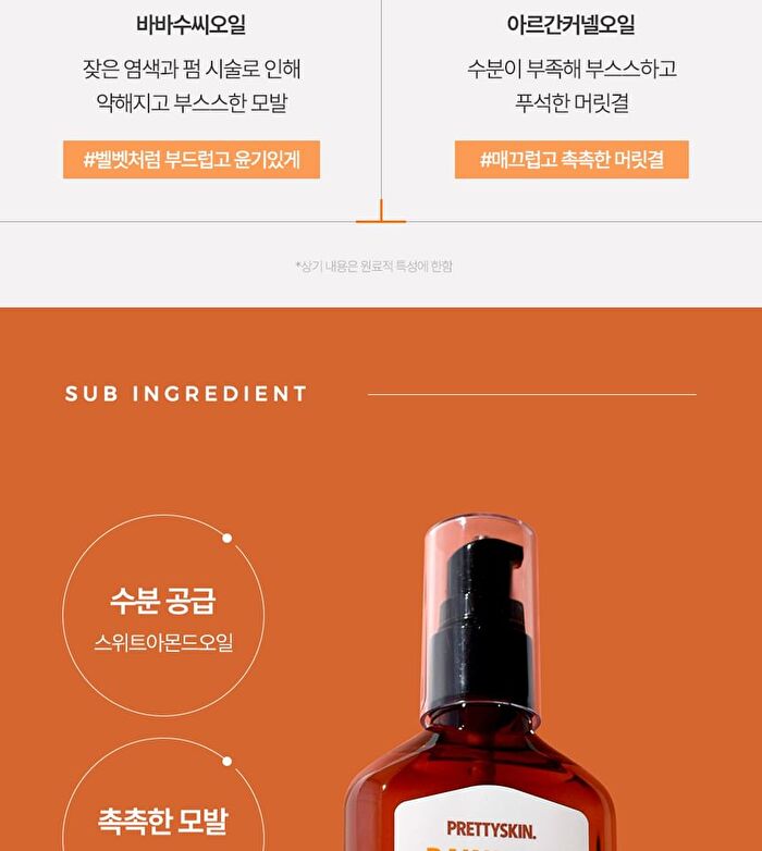 Rainbow Perfume Hair Serum - 7 Types - R1