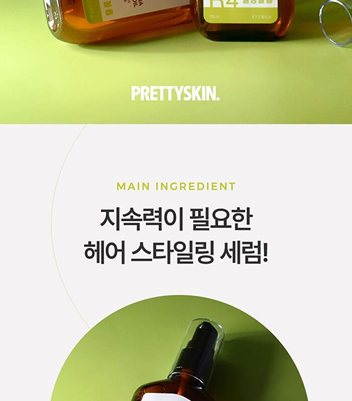 Rainbow Perfume Hair Serum - 7 Types - R1