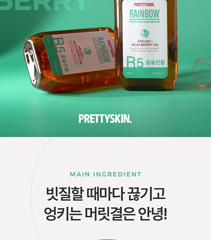 Rainbow Perfume Hair Serum - 7 Types - R1