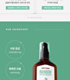 Rainbow Perfume Hair Serum - 7 Types - R1