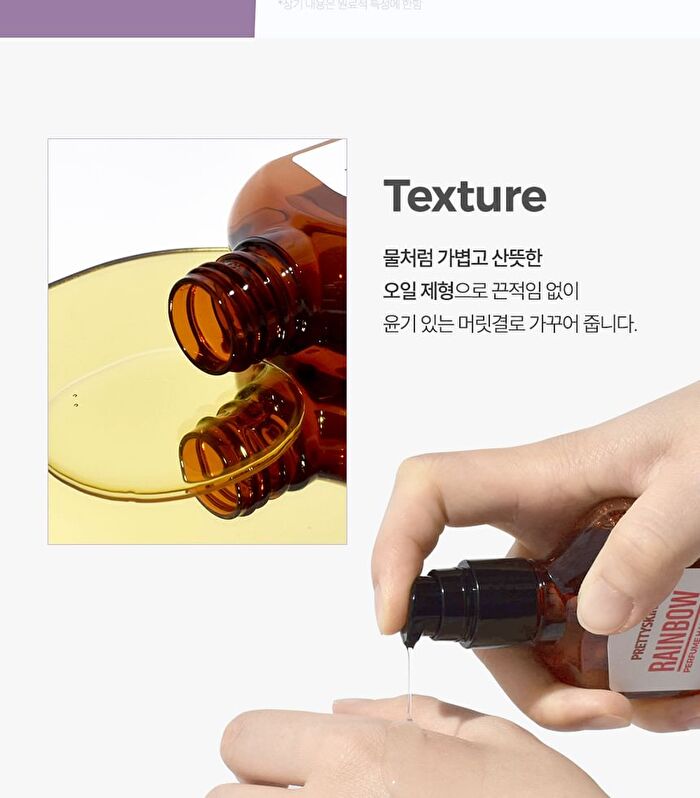 Rainbow Perfume Hair Serum - 7 Types - R1