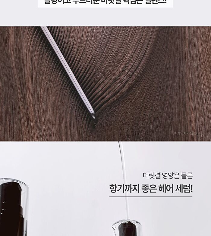 Rainbow Perfume Hair Serum - 7 Types - R1