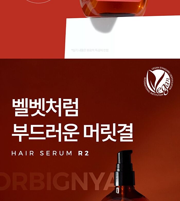 Rainbow Perfume Hair Serum - 7 Types - R2