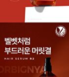 Rainbow Perfume Hair Serum - 7 Types - R2