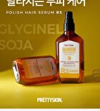 Rainbow Perfume Hair Serum - 7 Types - R2
