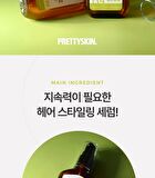 Rainbow Perfume Hair Serum - 7 Types - R2