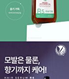 Rainbow Perfume Hair Serum - 7 Types - R2