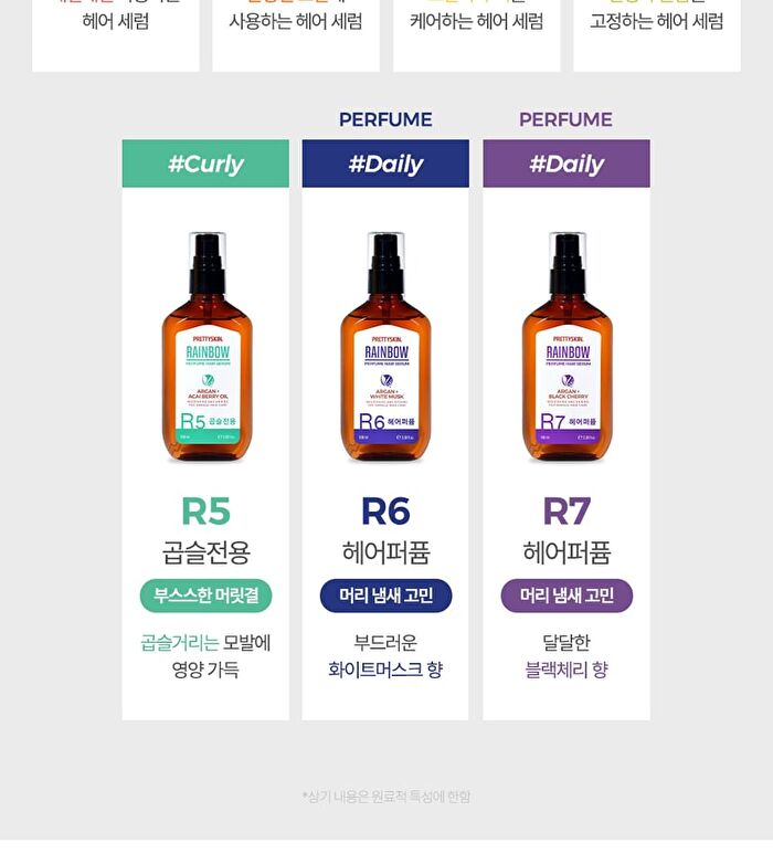 Rainbow Perfume Hair Serum - 7 Types - R2
