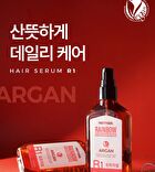 Rainbow Perfume Hair Serum - 7 Types - R2