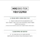 MX2 Bio-Tox Cica-Collagen Eedle Shot - 33g