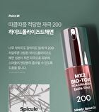 MX2 Bio-Tox Cica-Collagen Eedle Shot - 33g