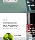 MX2 Bio-Tox Cica-Collagen Eedle Shot - 33g
