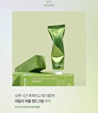 Daily Perfume Hand Cream - 5 Types - Musk