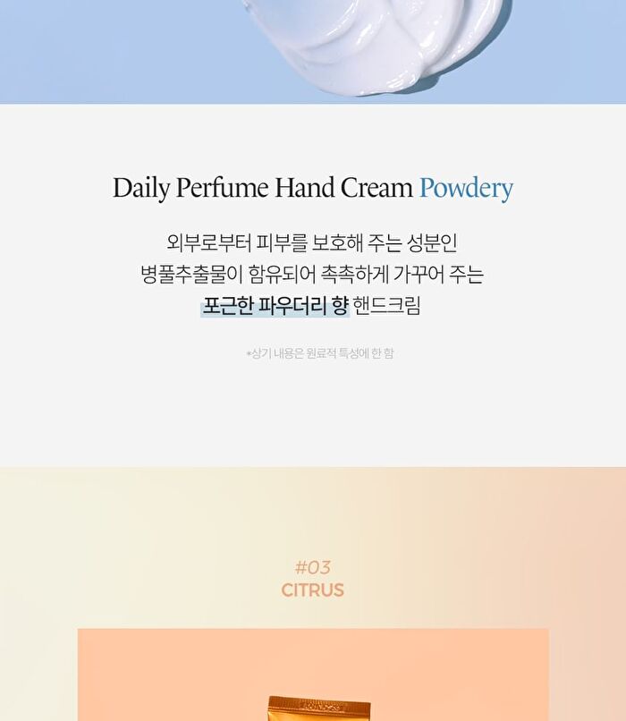 Daily Perfume Hand Cream - 5 Types - Floral