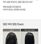 numbuzin RIAH Hair Loss Relief Scalp Strengthening Essence Shampoo - 2026 Version - 400ml