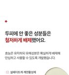 numbuzin RIAH Hair Loss Relief Scalp Strengthening Essence Shampoo - 2026 Version - 400ml