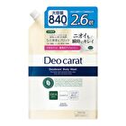 Deo Carat Deodorant Body Wash Refill Jumbo - 840ml