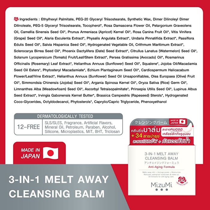 3-In-1 Melt Away Cleansing Balm - 60ml
