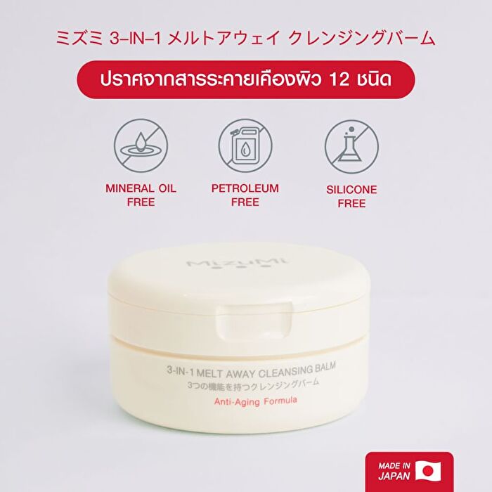 3-In-1 Melt Away Cleansing Balm - 60ml