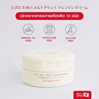 3-In-1 Melt Away Cleansing Balm - 60ml