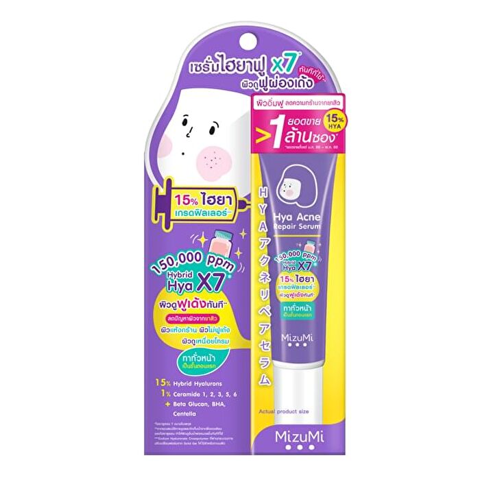 Hya Acne Repair Serum - 13g