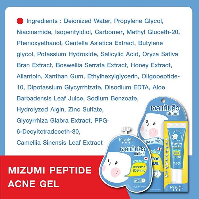Peptide Acne Gel - 9g
