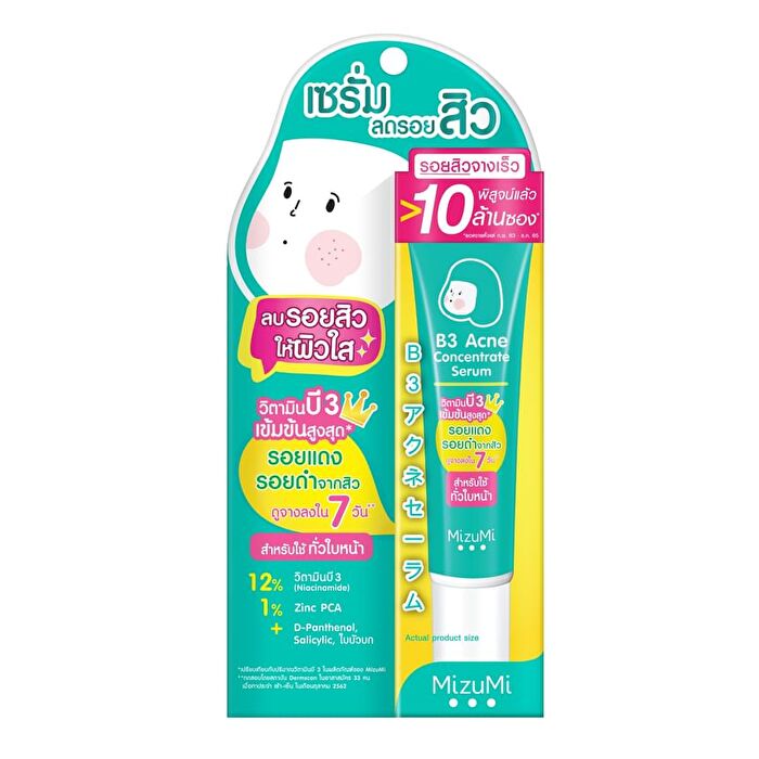 B3 Acne Concentrate Serum - 13g