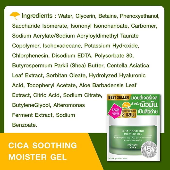 Cica Soothing Moisture Gel - 45ml