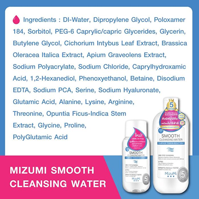 Smooth Cleansing Water - 500ml