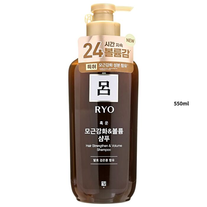 Hair Strengthen & Volume Shampoo - 2025 Version - 480ml