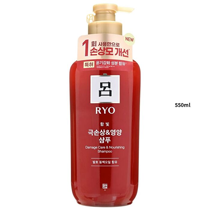Damage Care & Nourishing Shampoo - 2025 Version - 480ml