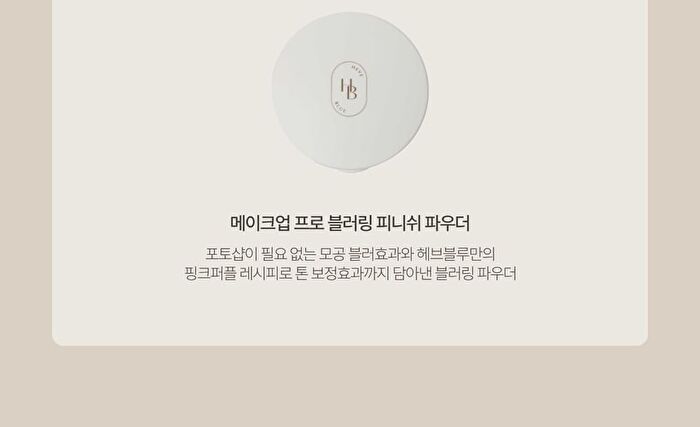 Heveblue Softie Pore Blurring Powder Puff - 1 pc