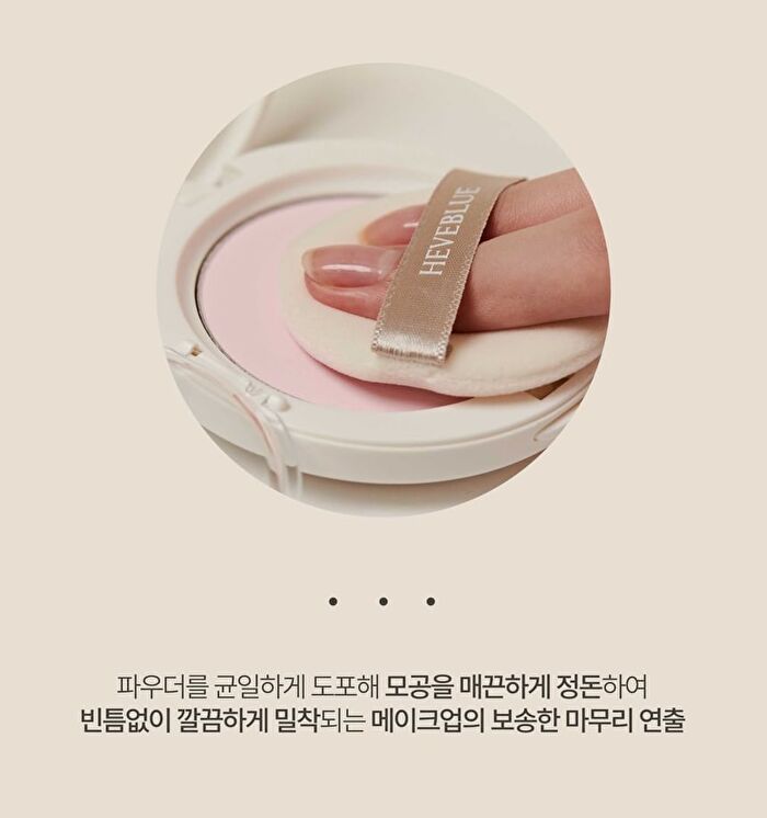Heveblue Softie Pore Blurring Powder Puff - 1 pc