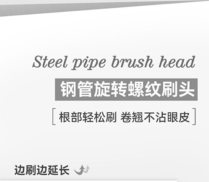 Novo Floating Light Series Fiber Curled Steel Tube Base Mascara - 01# Black - 3g