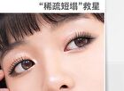 Novo Floating Light Series Fiber Curled Steel Tube Base Mascara - 01# Black - 3g