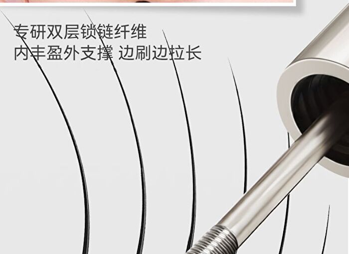Novo Floating Light Series Fiber Curled Steel Tube Base Mascara - 01# Black - 3g