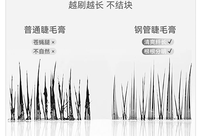 Novo Floating Light Series Fiber Curled Steel Tube Base Mascara - 01# Black - 3g