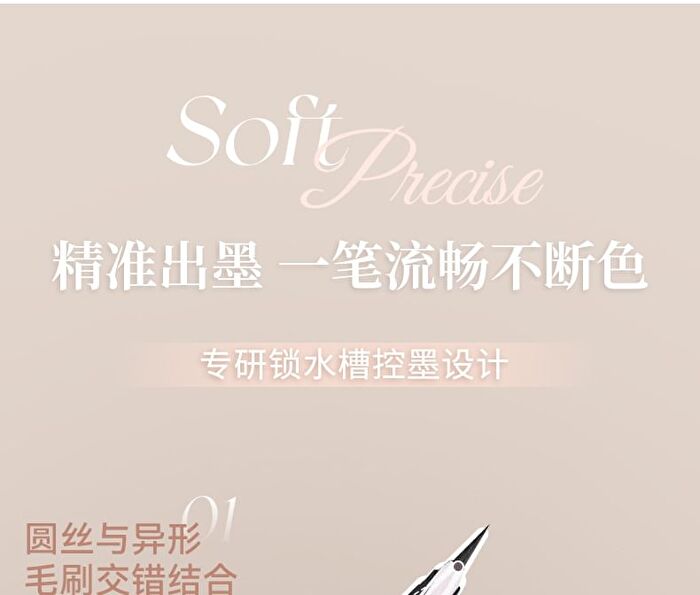 Flower Series Painterly Fine Liquid Eyeliner - 2 Colors - 01# Black - 0.6ml