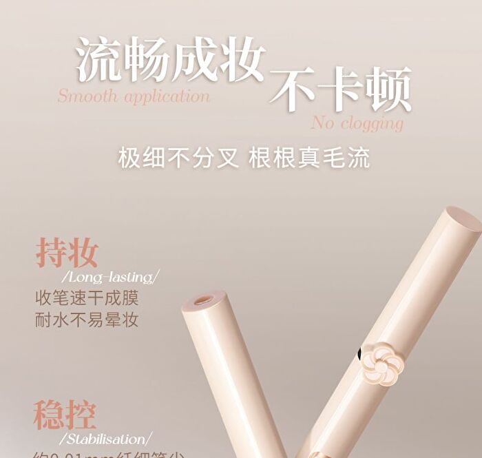 Flower Series Painterly Fine Liquid Eyeliner - 2 Colors - 01# Black - 0.6ml