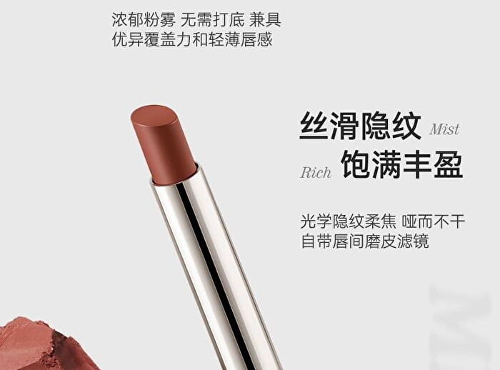 Floating Light Series Soft Mist Kiss Non-Stick Cup Lipstick - 6 Colors - 118# Rose Bean Paste - 1g
